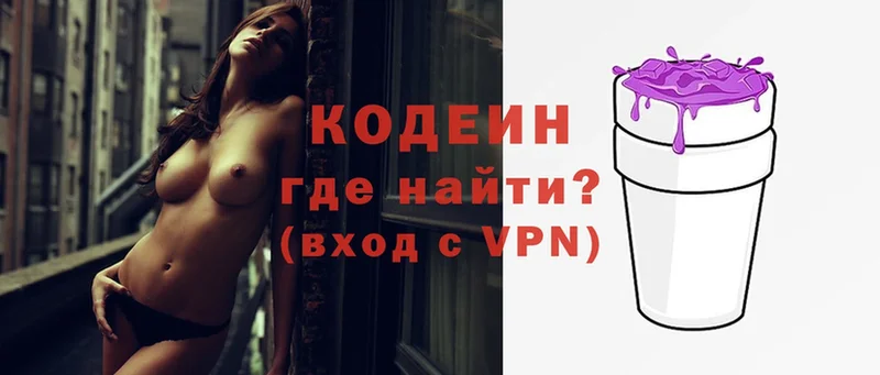 блэк спрут зеркало  Амурск  мориарти клад  Кодеин Purple Drank 