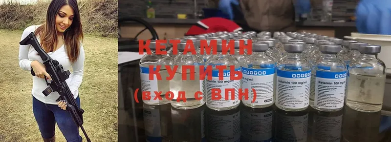 КЕТАМИН ketamine  Амурск 